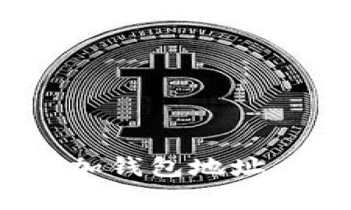 如何在Tokenim中添加钱包地址：详细步骤与注意事项