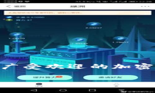 内容概况

对于很多使用安卓手机的用户来说，下载和安装应用程序是日常生活中的重要一环。在这篇文章中，我们将详细讨论如何在安卓手机上下载和安装Tokenim这款应用。Tokenim是一款广受欢迎的加密货币钱包应用，支持多种类型的加密资产，能够满足用户在数字货币交易和管理方面的需求。在接下来的内容中，我们将通过优质的和关键词，为用户提供详细的指导和常见问题解答。

安卓用户指南：如何下载和安装Tokenim应用