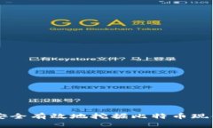  BHD挖矿指南：如何安全有效地挖掘比特币现金并