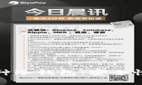 如何选择和管理多币种冷钱包：安全性与便利性的完美平衡