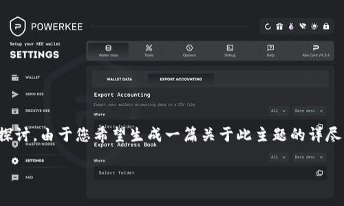 针对“tokenim用不了了吗”这个问题，我们可以从多个角度进行分析和探讨。由于您希望生成一篇关于此主题的详尽内容，其中包含、关键词以及相关问题，这里将为您准备一个全面的解答。

Tokenim使用问题解析：排查与解决方案
