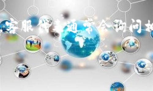 如何解决苹果冷链钱包下载不了怎么办的问题/

苹果冷链钱包, 冷链钱包下载, 苹果手机应用, 钱包功能/guanjianci

一、苹果冷链钱包简介
苹果冷链钱包是一款专为苹果用户设计的数字钱包应用，它能够帮助用户管理和存储各种数字资产，如电子货币、数字通证等，尤其在供应链管理和食品安全领域，冷链钱包发挥着重要作用。通过冷链钱包，用户能够更方便地进行交易、转账以及存储信息，同时确保数据的安全和隐私保护。这款应用不仅适用于个人用户，还有助于企业在日常运营中更高效地管理资金流动。

二、苹果冷链钱包下载的问题
尽管苹果冷链钱包具有诸多优点，但是不少用户在下载过程中遇到了一些问题。例如，有些用户无法在App Store中找到该应用，或者在下载时遇到网络障碍、兼容性问题等。这样的情况可能源于多种原因，包括设备的系统版本、网络连接的不稳定、以及可能的地区限制等。了解这些问题的潜在原因，有助于用户更有效地解决下载中的困扰。

三、下载苹果冷链钱包的步骤
为了成功下载苹果冷链钱包，用户需遵循以下步骤：首先，确保您的iPhone或者iPad运行的是最新版本的iOS系统；接着，打开App Store，使用搜索功能输入“冷链钱包”，然后进行搜索。在搜索结果中找到目标应用后，点击“获取”进行下载。如果在下载过程中遇到任何错误提示，建议查看网络连接和App Store的设置。确保正处于良好的网络环境下，同时检查设备的存储空间是否充足，必要时可以删减一些不需要的应用。

四、解决下载失败的常见问题
用户在下载苹果冷链钱包时，可能会遇到一些常见的技术问题。以下是一些可能的解决方案：首先，如果你的设备提示存储空间不足，可以通过卸载不常用的应用程序或清理存储空间来释放空间。其次，若遇到网络连接不稳定，可以尝试切换到Wi-Fi网络或者重启路由器，也可以尝试关闭并重新打开手机的网络设置。此外，如果App Store本身出现问题，用户可以尝试退出账户后重新登录，或者更新到最新的App Store版本。在极少数情况下，设备的iOS系统可能出现错误，需要检查并进行系统更新。

五、苹果冷链钱包下载的地区限制
部分用户在某些地区可能无法找到苹果冷链钱包的下载链接，这通常与地区限制有关。因此，了解如何更改App Store的地区设置是解决此问题的关键步骤。用户可以进入“设置”，点击自己的Apple ID，选择“查看Apple ID”，在这里可以找到“国家/地区”选项。将国家或地区更改为支持冷链钱包的国家，保存设置后重新打开App Store，通常就可以找到该应用。此外，注意这一变更可能影响您其他应用的下载权限，因此在做出改变前请务必权衡利弊。

六、联系苹果客服的方式
如果尝试了上述方法仍未能解决问题，建议直接联系苹果客服以获得专业的帮助。苹果客户服务有多种联系方式，包括官方网站、客服热线及Apple Support应用等。通过这些渠道，用户可以详细描述自己的问题，并获取针对性的解决方案。客服代表通常会询问相关的设备信息和操作步骤，以帮助快速诊断问题并提供解决方案。此外，苹果官网上还有丰富的支持文档和常见问题解答，用户可以自行查找信息以帮助解决下载过程中的障碍。

通过以上信息，相信用户对于“苹果冷链钱包下载不了怎么办”这一问题已有所了解。无论是技术问题、地区限制还是联系客户服务，都能够帮助用户顺利下载并使用冷链钱包应用，提高个人和企业的数字资产管理能力。