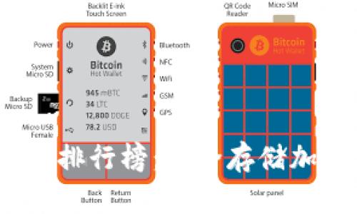2023年英国冷钱包排行榜：安全存储加密货币的最佳选择