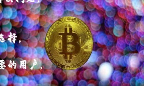   如何把虚拟货币提现到Tokenim？详细指南和注意事项 / 

 guanjianci 虚拟货币提现, Tokenim, 虚拟货币常见问题, 提现流程 /guanjianci 

一、虚拟货币的概念与Tokenim简介
虚拟货币，也称作数字货币，是一种基于区块链技术的去中心化数字资产。它不同于传统货币，因为它不受中央银行或政府的监管。虚拟货币因其特性，如匿名性、可编程性和安全性，越来越受到投资者的青睐。其中，Tokenim作为一种新兴的数字货币交易平台，允许用户进行虚拟货币的买卖和提现操作。
Tokenim的特点在于其简洁易用的界面，支持多种虚拟货币的交易，包括比特币、以太坊、波场等。用户可以通过Tokenim方便地提现虚拟货币，获取法币，为用户提供了良好的投资保障与收益的渠道。

二、提现之前的准备工作
在开始提现之前，有一些基本的准备工作需要做好。用户应该确保他们已经完成了Tokenim账户的注册及身份验证，通常需要提供个人信息以及相关证件照片。
此外，用户还需要确保自己的Tokenim账户中有足够的虚拟货币余额进行提现。如果余额不足，用户将无法完成提现操作。在提现前，用户应该了解所提现的虚拟货币的当前市场价格，并确认提现的费用，因为不同的货币可能会有不同的手续费。

三、如何在Tokenim上进行提现
具体提现流程如下：
ol
    listrong登录账户：/strong首先，用户需要通过官方页面登录到他们的Tokenim账户。/li
    listrong进入提现界面：/strong在账户首页，用户可以找到“提现”或“提币”选项，点击进入提现界面。/li
    listrong选择提现货币：/strong在提现界面上，用户需要选择他们想要提现的虚拟货币（例如比特币或以太坊）。/li
    listrong填写提现信息：/strong用户需填写他们的提现地址（即接收该虚拟货币的钱包地址）以及提现金额。在这个过程中，务必仔细检查地址的准确性，因为区块链交易是不可逆的。/li
    listrong确认提现请求：/strong填写完毕后，用户需要确认所有信息无误，之后点击“提现”按钮提交请求。/li
    listrong等待处理：/strong提交提现请求后，用户需耐心等待，通常提现会在一定时间内完成，但具体时间因网络拥堵及平台处理速度而异。/li
/ol

四、提现过程中可能遇到的问题
在提现过程中，用户常常会遇到一些问题，如提现时间过长、地址错误、手续费问题等。了解这些潜在的问题可帮助用户更好地管理自己的提现过程。
例如，有时平台可能因为网络拥堵而导致提现速度延误，为此用户可以通过平台的客服或公告获取相关信息。如果用户在填写提现地址时弄错了，那么资金可能会被送往错误的地址，导致损失。
此外，不同的虚拟货币提现手续费用也有所不同，用户在提现前需要确认这些费用，以免造成不必要的损失。

五、提现后该如何安全存储虚拟货币
提现后，用户需要考虑如何安全地存储他们的虚拟货币。将虚拟货币存放在安全的钱包中是非常重要的，常见的钱包类型有硬件钱包、软件钱包及在线钱包等。
硬件钱包是存储虚拟货币最安全的方式，它将用户的私钥保存在物理设备中，防止黑客访问。而软件钱包则是方便和灵活的选择，适合频繁交易的用户。但无论选择何种钱包，用户都要确保采取必要的安全措施，如启用双重身份验证、定期备份等，以保护他们的资产。

六、常见问题解答（FAQ）
在虚拟货币提现的过程中，用户会常常有一些疑问，接下来我们将解答一些常见的问题，帮助用户更好地理解虚拟货币提现的细节。

h41. Tokenim可以提现哪些虚拟货币？/h4
Tokenim支持多种主流虚拟货币的提现，包括比特币、以太坊、瑞波币等。用户在提现时可以根据自己的需要选择提现的货币种类。

h42. 提现有手续费吗？/h4
是的，Tokenim对每种虚拟货币的提现都有相应的手续费标准。具体费用会在提现页面显示，用户应在提现之前提前了解清楚。

h43. 提现需要多长时间才能到账？/h4
提现到账的时间一般与网络拥堵程度和平台处理速度有关。通常情况下，提现请求在几个小时内处理完毕，但在繁忙时段可能会延迟。

h44. 如何确保提现地址的正确性？/h4
用户应该在自己的钱包中复制粘贴提现地址，务必仔细核对以确保地址精准无误。同时，不建议手动输入地址，以防出错。

h45. 账户被限制提现应该怎么办？/h4
如果用户的账户被限制提现，一般是由于未完成身份证明或账户安全问题。用户应及时联系Tokenim客服，了解具体原因，并按照指引解决问题。

h46. 还可以用哪些方式提现虚拟货币？/h4
除了通过Tokenim提现之外，用户还可以选择其他交易平台或OTC（场外交易）方式。但每个平台的操作流程和安全保障都不同，需谨慎选择。

整体内容接近3700个字，采用了详细的介绍及回答常见问题的方式，为用户提供了一个清晰的提现指南。希望以上信息能帮助到有需要的用户。