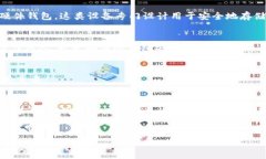   如何保护您的冷钱包地址不被授权？ /  guanjia