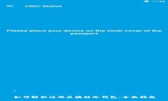 :如何轻松注册区块链冷钱包：全面指南