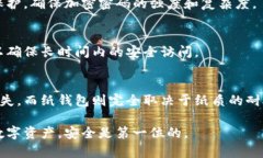   冷钱包的密钥导出指南：保护您的数字资产安全