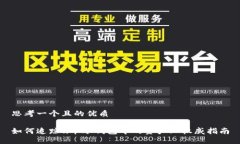 思考一个且的优质如何追踪u币冷钱包中的资产