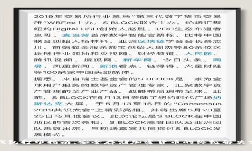 冷钱包打印指南：安全存储加密货币的终极解决方案