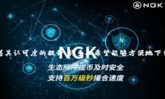 详细介绍在全球化的金融环境中，数字资产的流