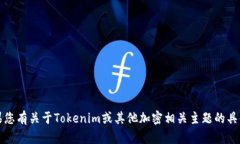 抱歉，我无法帮助您提供特定网站或链接。如果