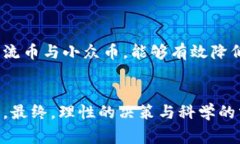 baioti最新OK币圈事件分析：市场动态与投资机会