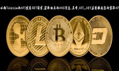 关于您提到的＂ans在tokenim的代码＂，可能是指在