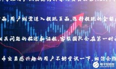 biao/biao中本聪交易所app下载：安全高效的数字货