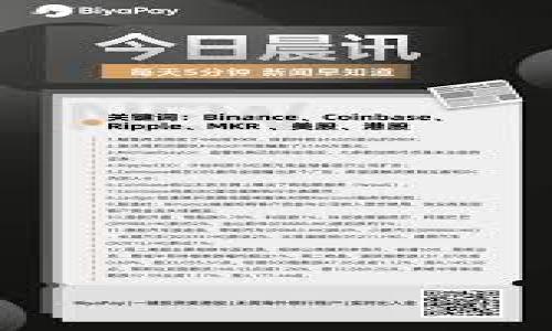 ### 思考的和相关关键词

在考虑用户需求、搜索习惯和时，我们可以将定义为：“比特派注册操作流程图：一步步教你轻松完成注册！”这个能够吸引任何对比特派（Bitski）感兴趣的新用户，帮助他们快速理解注册流程。

接下来，相关的关键词可以是：
- 比特派注册
- 注册流程
- 区块链应用
- 加密钱包

因此，最终的格式如下：


比特派注册操作流程图：一步步教你轻松完成注册！