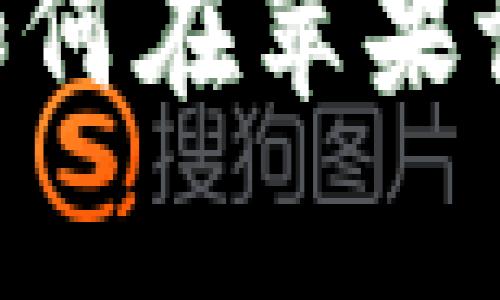 KDpay官方网站：如何在苹果设备上下载与安装？