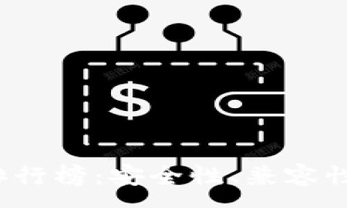:

2023年日本冷钱包排行榜：安全性、兼容性与用户体验全面解析