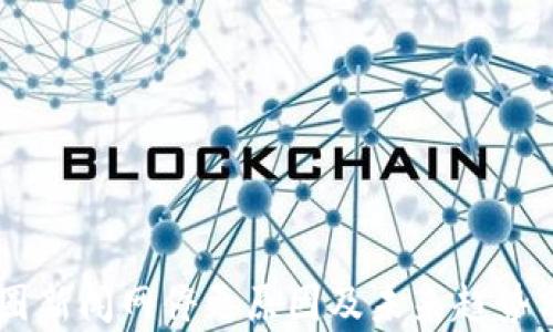 
币圈新闻网停更原因及未来趋势分析