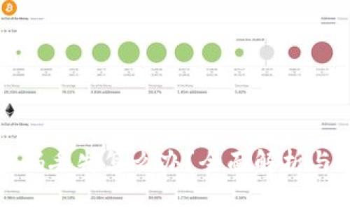 冷钱包密码丢失怎么办？全面解析与解决方案