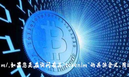 “tokenim”在英语中的发音可以近似为“托肯恩”。具体发音为：/ˈtoʊ.kən.ɪm/。如果您是在询问有关“tokenim”的具体含义、用途或背景信息，请提供更多的上下文，这样我能够为您提供更详细的解释或答案。