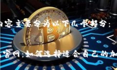 为您提供的内容主要分为以下几个部分：与关键