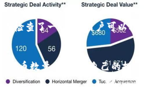 内容简介

在了解如何正确填写tokenim空投的地址之前，首先需要明确一些基本概念。空投（Airdrop）是区块链项目为推广其代币而向用户无偿发放代币的一种方式。用户需要提供一个支持该代币的地址，以便成功接收空投的代币。在这里，我们将解释tokenim空投填写地址的最佳实践。以下是我们将要讨论的重要内容。



  tokenim空投地址填写指南：确保您成功接收代币！ / 

相关关键词

 guanjianci tokenim, 空投, 地址填写, 加密货币 /guanjianci 

什么是tokenim空投？
Tokenim空投是一项由tokenim项目团队发起的营销活动，目标是通过无偿向用户发放代币来吸引更多用户关注他们的项目。通常情况下，用户在参与空投时需提供一个兼容的区块链钱包地址，以便空投的代币能够顺利发送到该地址。空投不仅能帮助项目增加用户基数，还为用户提供了获得新代币的机会，因此它在加密货币社区中越来越受欢迎。

如何获取tokenim空投地址？
获取tokenim空投地址的步骤相对简单。首先，用户需要选择一个支持tokenim代币的数字钱包。例如，一些知名的加密货币钱包如MetaMask、Trust Wallet或MyEtherWallet等都可以用来接收tokenim代币。用户可以根据自己的需求选择合适的钱包，并确保该钱包能够安全存储代币。在创建好钱包之后，用户可以直接在钱包中找到自己的地址。这通常是一个字符串，由字母和数字组成。请务必记下该地址，因为填写错误会导致代币无法到账。

填写tokenim空投地址的注意事项
在填写tokenim空投地址时，用户需要注意以下几个方面：首先要确保输入的地址是正确的，任何一个字符的错误都可能导致代币无法发送成功。一般来说，tokenim地址为以“0x”开头的以太坊地址。其次，避免使用交易所地址，因为很多交易所不支持直接接收空投的代币。最后，请勿在任何情况下泄漏您的私钥或助记词，这些是保护您持有的代币的安全性关键。

常见的空投骗局及如何避免
在加密货币领域中，空投虽然是一种合法的推广策略，但也因为其易受投机者利用而滋生了大量的骗局。用户在参与空投时，需警惕要求支付费用或提供私钥的项目，这通常是诈骗的迹象。首先，真正的空投不应要求用户支付任何费用。其次，用户绝不能将其私钥或助记词提交给任何人或任何项目。如果不小心被假空投项目所欺骗，用户的资产将可能面临丢失的风险。

如何参与tokenim空投，提高成功率
为了提高参与tokenim空投的成功率，用户可以采取一些策略。首先要关注tokenim的官方网站和社交媒体，随时获取关于空投的最新信息。此外，加入相关的社区也是提高见识的好方法。在参与空投活动时，请仔细阅读活动规则，确保满足所有要求。最后，为了增加项目方的信任度，建议将自己的钱包地址和社交媒体账户绑定，以证明您是真正的用户，可能会提高空投的成功率。

成功接收tokenim空投后的步骤
如果您成功接收到tokenim空投的代币，接下来要确认代币是否出现在您的钱包内。打开数字钱包后，查看资产列表以确认代币的接收情况。如果代币未能显示，可能需要将钱包手动更新或添加代币合约地址。在检查了一切后，用户可以根据自己的需求选择持有或转让这些代币。若有转让需求，务必选择可信任的交易所进行交易，确保交易安全性。

总结
总之，tokenim空投是一个获取新代币的好机会，但参与之前一定要清楚自己要填写的地址信息是否准确，如何安全地参与空投及如何避免常见的骗局。通过合理地参与tokenim空投，不仅可以增加自己持有的代币数量，还能为自己的投资组合带来更大的潜力。希望以上介绍能帮助您更好地理解tokenim空投及其相关的流程。