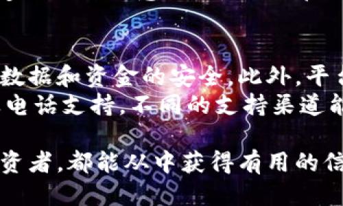 biao ti如何通过Tokenim安全便捷地购买BTC/biao ti
Tokenim, 购买BTC, 加密货币, 数字资产/guanjianci

在如今的数字货币时代，比特币（BTC）已经成为一种流行的投资选择。随着越来越多的人和机构认识到加密货币的潜力，如何安全地购买BTC成了大家关注的焦点。Tokenim作为一个新兴的交易平台，提供了便捷的购买途径。但在进行任何数字货币交易之前，充分了解相关步骤和安全措施是至关重要的。

1. Tokenim平台介绍
Tokenim是一个旨在为用户提供安全、便捷的数字资产交易服务的平台。其用户界面友好，适合初学者和有经验的交易者。Tokenim的安全性方面，采用了业内领先的安全技术来保护用户的资金和数据，确保交易的安全和隐私。 
除了安全性，Tokenim还提供了多种支付方式，包括信用卡、银行转账等，使得用户能够快速便捷地购买他们所需的BTC。此外，Tokenim定期举行各种促销活动，吸引新用户注册并提供奖励。

2. 如何注册Tokenim账户
在开始购买BTC之前，您需要先在Tokenim注册一个账户。注册过程简单明了。首先，访问Tokenim的官方网站，找到注册按钮并点击。在注册页面上，您需要填写一些基本信息，例如电子邮件地址、密码等。务必使用强密码以增强账户安全性。
注册后，系统会向您的电子邮件发送确认邮件。点击邮件中的确认链接后，您就可以登录到您的Tokenim账户了。在登录后，强烈建议您启用双重身份验证，在交易前提供额外的安全保护。

3. 如何购买BTC
登录后，请在主界面上找到“购买”或“交易”选项。选择“购买BTC”，然后选择您希望购买的金额。Tokenim会显示您需要支付的总金额，包括可能产生的手续费。确认无误后，选择支付方式，您可以选择信用卡或银行转账等方式。
一旦完成支付，Tokenim会处理您的订单，并在确认成功后将BTC发送到您的数字钱包地址。在这一过程中，确保您输入的识别信息，如钱包地址等，是正确的，以避免资金丢失。

4. 购买后如何管理您的BTC
购买完BTC后，您可以将其保存在Tokenim的交易所钱包中，但出于安全考虑，建议将其转移到个人数字钱包。个人钱包比交易所钱包更安全，能够降低黑客攻击的风险。
此外，在管理您的BTC时，建议定期查看市场动态，了解行情变化。可以使用Tokenim提供的图表和分析工具，及时调整您的投资策略。合理的投资计划可以帮助您更好地管理风险，提高收益。

5. Tokenim的费用结构
在使用Tokenim购买BTC时，您可能会遇到一些费用。Tokenim的费用结构通常包括交易手续费和提款费。交易手续费是在您进行 BTC 交易时收取的费用，具体费用通常是根据交易金额的一定比例计算。提款费则是在将BTC从Tokenim转出时收取的费用。
购买前，可以查看Tokenim官方网站或用户协议中有关费用的说明，以便做好资金预算，避免在交易后感到意外。此外，一些平台还可能会定期推出优惠活动，减免部分手续费，这也是用户需要关注的点。

6. Tokenim的安全性及用户支持
Tokenim作为一个专业的数字资产交易平台，在安全性方面采取了一系列措施来保障用户的资金安全。平台使用加密通信协议，确保用户数据和资金的安全。此外，平台会定期进行安全审核，防止任何潜在的安全威胁。
如果在使用Tokenim过程中遇到任何问题，用户可以通过客户支持系统进行咨询。Tokenim提供多种联系方式，包括在线客服、电子邮件及电话支持。不同的支持渠道能够更好地满足不同用户的问题需求，提高用户满意度。

通过以上几个方面的介绍，希望能够帮助您更好地理解如何通过Tokenim平台安全、便捷地购买比特币。无论是初次尝试还是有经验的投资者，都能从中获得有用的信息，助您在数字货币的投资路上越走越稳。