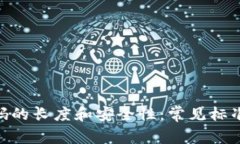 Tokenim密码的长度和安全性：常见标准与最佳实践