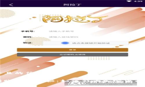 思考一个且的优质

冷钱包转账速度揭秘：如何影响加密货币交易效率