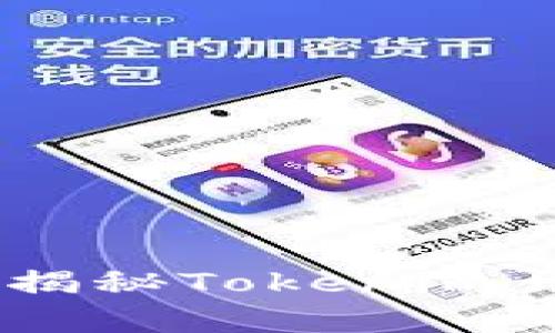 什么是Tokenim？全面揭秘Tokenim开源软件及其应用前景