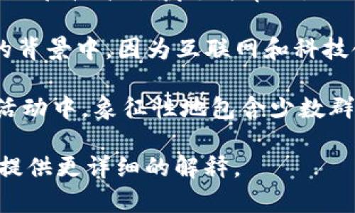 “Tokenim”这个词并不是一个常见的英语单词，可能存在几种不同的理解或用法。以下是一些可能的解释：

1. **Token**：在区块链和加密货币领域，