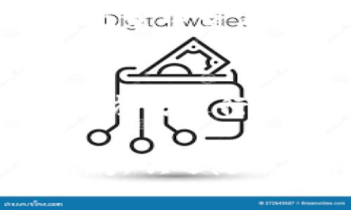   如何将Tokenim上的资金安全转出？ / 

 guanjianci Tokenim, 转出资金, 数字货币, 交易平台 /guanjianci 

引言
Tokenim是一家日益重要的数字货币交易平台，提供方便快捷的数字资产交易功能。然而，资金的安全转出是每个用户在使用任何交易平台时最关心的问题之一。本文将详细介绍如何在Tokenim上安全地转出资金，并回答相关问题，帮助用户深入了解这个过程。

Tokenim是什么？
Tokenim是一家全球范围内的数字货币交易平台，提供多种主流加密货币的交易。同时，它还支持不同的法币和加密货币提现。随着加密货币市场的逐渐扩大，Tokenim也在不断其交易体验，为用户提供安全、便捷的交易环境。用户可以在此平台上进行实时交易、资产管理及资金转出，非常方便。

如何在Tokenim转出资金？
在Tokenim上转出资金的步骤非常简单，但为了确保每一步都正确，请参考如下详细步骤：

1. **登录账户**：首先，你需要登录到你的Tokenim账户。确保使用安全的网络环境以避免恶意攻击。

2. **访问钱包页面**：在用户界面上，找到“钱包”或“资产管理”选项。点击进入后，你将看到你的账户余额及各种数字资产的列表。

3. **选择转出类型**：在钱包页面，选择你希望转出的数字资产。例如，如果你想转出比特币，就选择比特币。

4. **填写转出信息**：输入你希望转出的数量，并输入接收地址。请务必确保该地址的正确性，因为加密货币一旦发送，便无法追溯。如果你要将资金转到另一个交易平台，还需确保该平台支持你转出资产的类型。

5. **确认转出**：检查所有输入的信息无误后，点击“确认”按钮。系统会要求你进行双重验证，确保是你本人在进行操作。这通常包括手机验证码或电子邮件确认。

6. **完成转出**：完成所有验证后，系统将开始处理转出请求。转出请求的处理时间视网络状况而定，可能会有所不同。一般来说，转出申请在几个小时内完成，但在网络繁忙时可能会延迟。

转出资金时需要注意的事项
在转出资金时，有几个关键点需特别注意：

1. **确保安全**：使用强密码并定期更换，确保账户安全。同时，开启双重验证功能，增加安全性。

2. **验证地址**：转出前多次核实接收地址，避免因输入错误造成的资产损失。

3. **手续费问题**：在转出时，了解平台的手续费政策，避免因手续费而减少转出金额。

4. **了解转账时间**：不同的数字货币网络转账时间有所不同，了解这些信息能够合理安排你的资金流动。

常见问题解答

h41. Tokenim支持哪种货币转出？/h4
Tokenim支持多种主流数字货币的转出，包括比特币、以太坊、莱特币等。转出不同的货币，用户需注意网络费用和网络繁忙情况可能带来的转账时间延迟。

h42. 如何处理转账失败的情况？/h4
若转账失败，首先检查转出的地址及数量是否填写正确。若信息无误，建议检查网络状态。如果问题仍未解决，可以联系Tokenim客服进行进一步的帮助与指导。

h43. 转出资金的费用是怎样计算的？/h4
转出费用一般为平台设定的固定费用或按区块链网络状态浮动。如果网络拥堵，转账费用可能会提高。用户可以在转出前查看最新的费用信息，以做好资金准备。

h44. 在Tokenim转出资金需要多久？/h4
转出时间主要由转出货币的网络决定，通常在1小时内完成，但在高峰时期，可能会受到延迟影响，也就是说，用户在转出资金时需耐心等待。

h45. 怎样确认转账是否成功？/h4
在完成转账后，可以利用区块链浏览器通过接收地址查询交易状态，以确认资金是否已成功转入目标地址。同时，可以在Tokenim账户的历史记录中查看相关交易记录。

h46. 遇到转账问题如何联系Tokenim客服？/h4
用户可以通过Tokenim平台的“帮助中心”找到相关联系信息。一般平台都会提供电子邮件、在线客服或社交媒体联系渠道，用户可选择合适的方式进行咨询。

以上是关于如何在Tokenim上转出资金的详细介绍和常见问题解答。希望这篇文章能帮助你更好地理解使用Tokenim的过程。如果有其他疑问，欢迎随时咨询。安全交易，从了解开始！