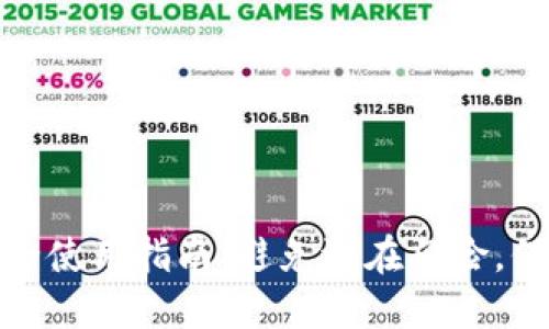 二手冷钱包的安全使用指南：避免潜在风险，保障数字资产安全