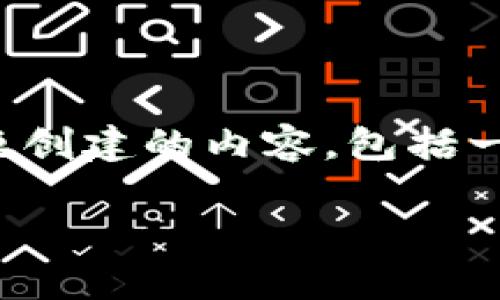 说明：以下是围绕“盛源链现在怎么样”这个主题创建的内容，包括一个、相关关键词以及六个相关问题的详细介绍。

盛源链现状分析：市场前景与挑战