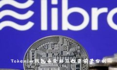 Tokenim钱包币价格及投资前景分析