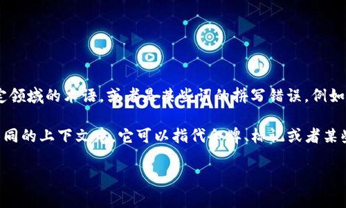 “tokenim”这个词并不是一个广泛认可或常用的英文单词，可能是某个特定领域的术语，或者是某些词的拼写错误，例如“token”。然而，如果按照字母拼读的方式，可以将其发音为“tok-en-im”。 

如果您想了解“token”这个词，它在英语中的发音为“/ˈtoʊ.kən/”。在不同的上下文中，它可以指代令牌、标记或者某些身份验证系统中的识别符。

如果您有更具体的上下文或问题，欢迎提供，以便我更好地帮助您！