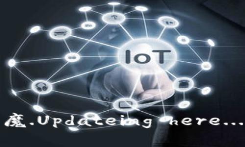 魔.Updateing here...