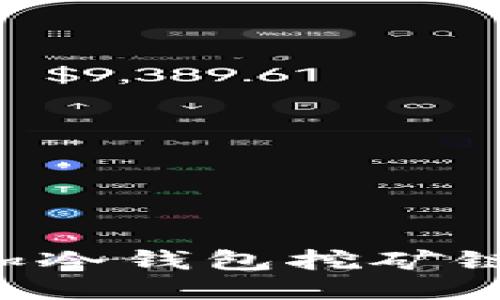 如何轻松添加冷钱包挖矿链接：详尽指南