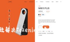 如何有效解决Tokenim钱包转错地址的问题