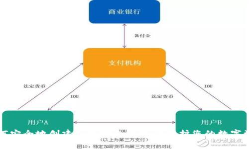 如何安全地创建和管理冷钱包以保护您的数字资产