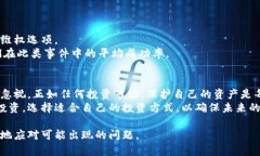 baioti数字货币被别人转走了怎么追回？详尽攻略