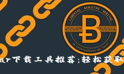 2023年最佳Solar下载工具推荐：轻松获取您的太阳能数据