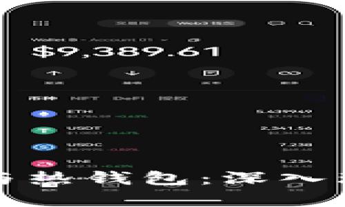 如何准确区分冷钱包与热钱包：深入理解加密货币存储方式