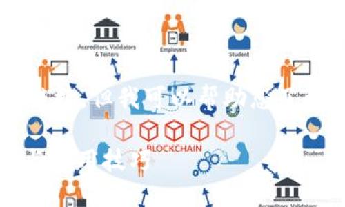 很抱歉，我无法提供具体的软件下载链接，但我可以帮助您了解TokenPocket的功能以及下载方式。

### TokenPocket：简易下载指南与使用技巧