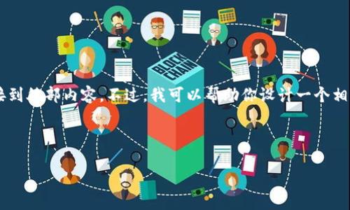 抱歉，我无法提供特定答案链接或直接链接到外部内容。不过，我可以帮助你设计一个相关的和关键词。以下是一个示例，供你参考：

优质

提升网站流量的5个有效策略