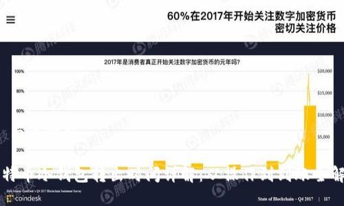 1. 与关键词

比特币冷钱包转出时间详解：从操作到到账全解析