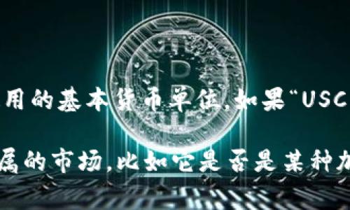 在金融领域中，