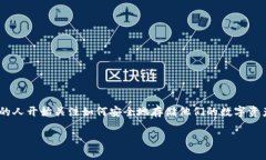 冷钱包怎么进是一个涉及到数字资产安全和管理