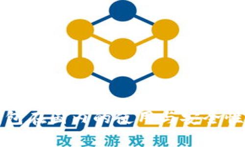 冷钱包在国内的使用与安全性分析