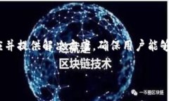 比特派钱包网址与其重要性概述比特派钱包（B